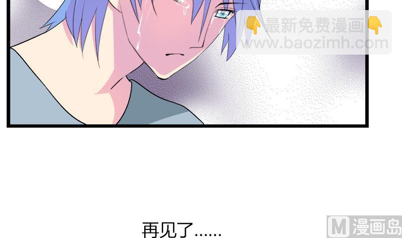 《灰姑娘的阴谋》第112话 彻底结束 第30页