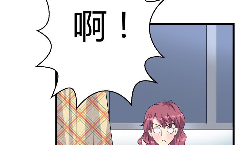 《灰姑娘的阴谋》第112话 彻底结束 第38页