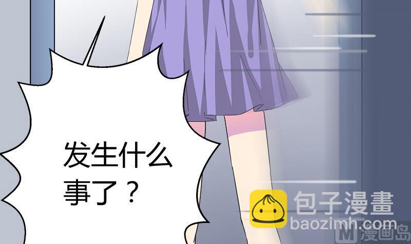 《灰姑娘的阴谋》第112话 彻底结束 第42页