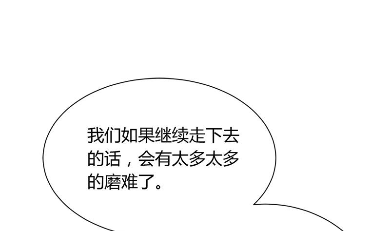 《灰姑娘的阴谋》第112话 彻底结束 第5页