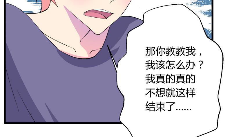 《灰姑娘的阴谋》第114话 回到过去 第10页