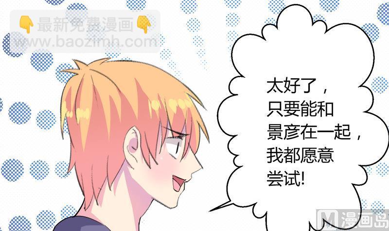 《灰姑娘的阴谋》第114话 回到过去 第18页