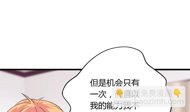 《灰姑娘的阴谋》第114话 回到过去 第20页