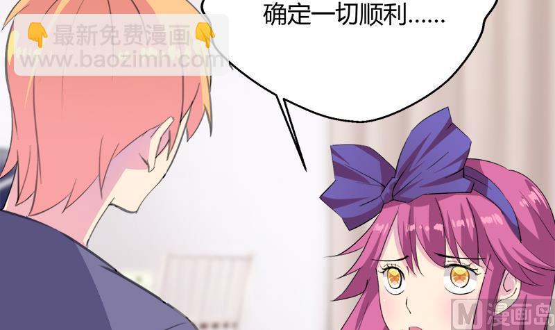 《灰姑娘的阴谋》第114话 回到过去 第21页