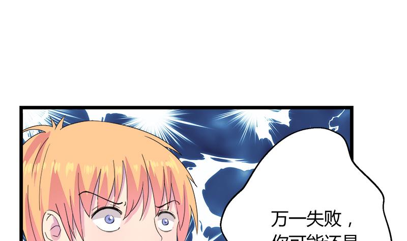 《灰姑娘的阴谋》第114话 回到过去 第23页