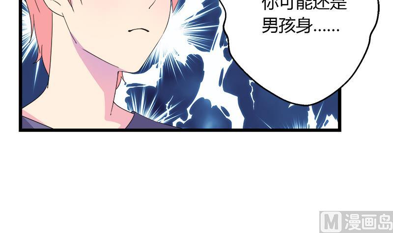 《灰姑娘的阴谋》第114话 回到过去 第24页