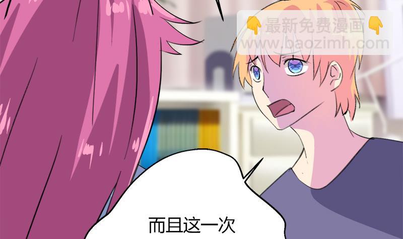 《灰姑娘的阴谋》第114话 回到过去 第28页