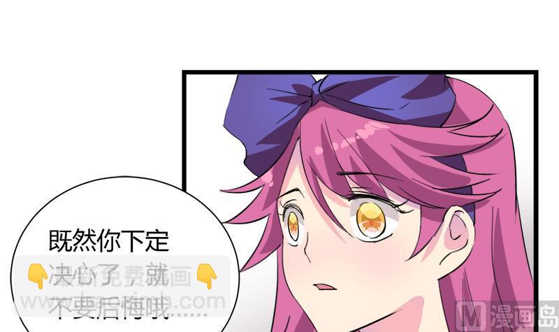 《灰姑娘的阴谋》第114话 回到过去 第30页