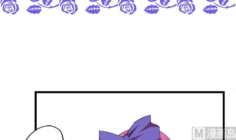 《灰姑娘的阴谋》第114话 回到过去 第3页