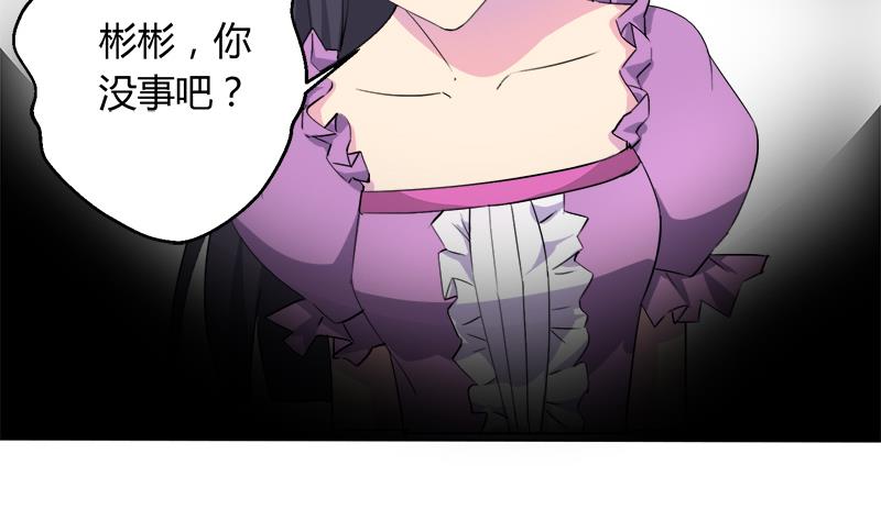 《灰姑娘的阴谋》第114话 回到过去 第40页