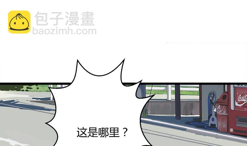 《灰姑娘的阴谋》第114话 回到过去 第41页
