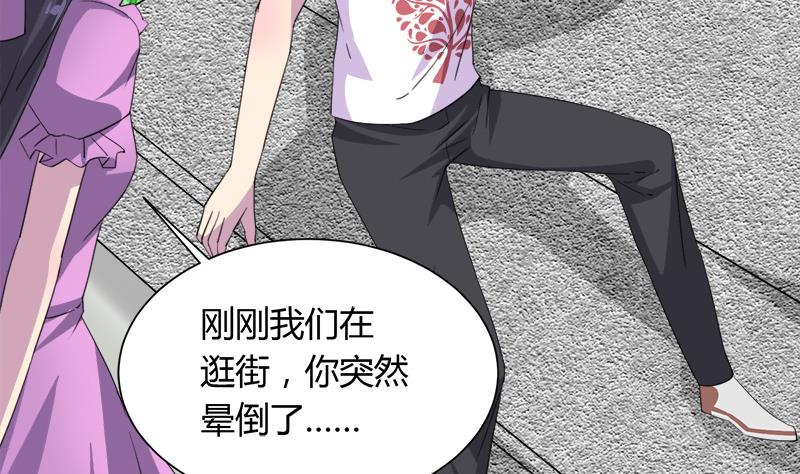 《灰姑娘的阴谋》第114话 回到过去 第43页