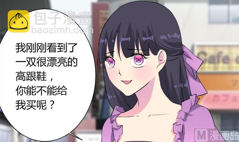 《灰姑娘的阴谋》第114话 回到过去 第45页