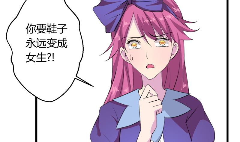 《灰姑娘的阴谋》第114话 回到过去 第4页