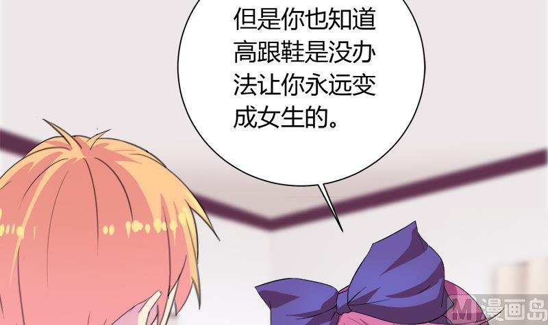 《灰姑娘的阴谋》第114话 回到过去 第6页