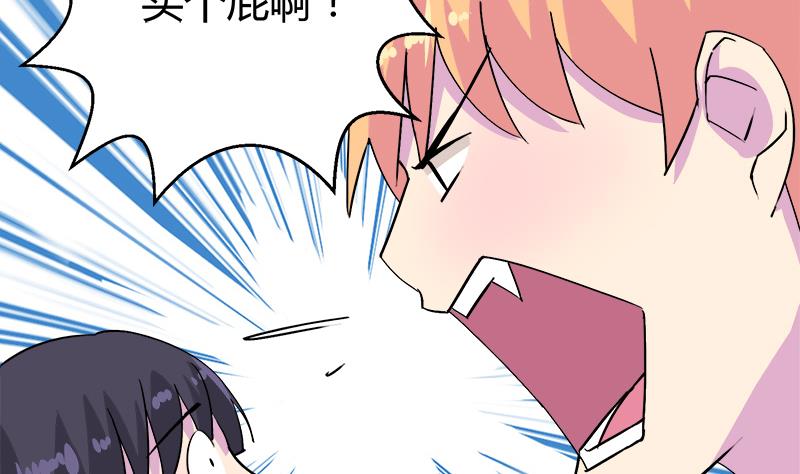 《灰姑娘的阴谋》第115话 有情人终成眷属 第10页