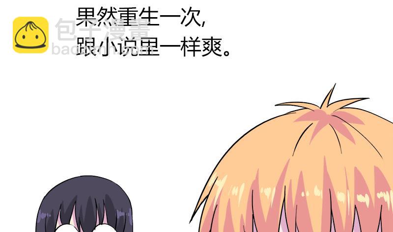 《灰姑娘的阴谋》第115话 有情人终成眷属 第13页
