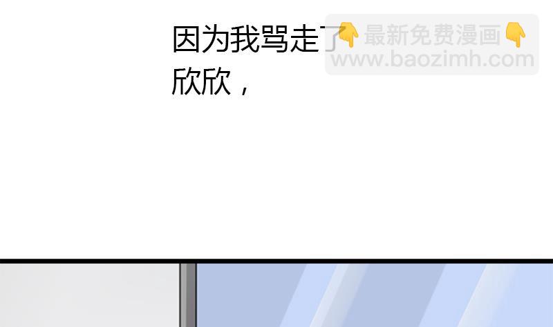 《灰姑娘的阴谋》第115话 有情人终成眷属 第16页