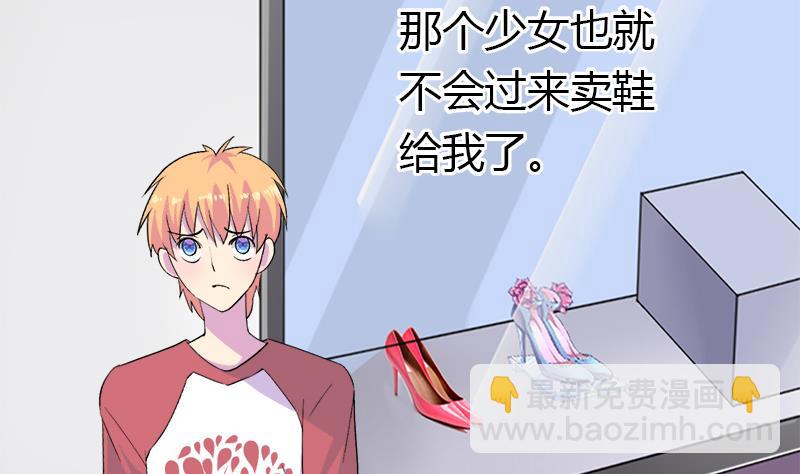 《灰姑娘的阴谋》第115话 有情人终成眷属 第17页
