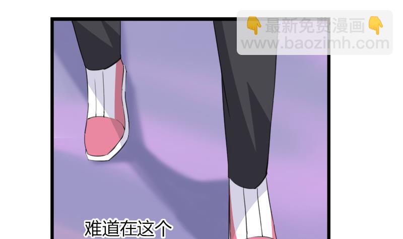 《灰姑娘的阴谋》第115话 有情人终成眷属 第22页