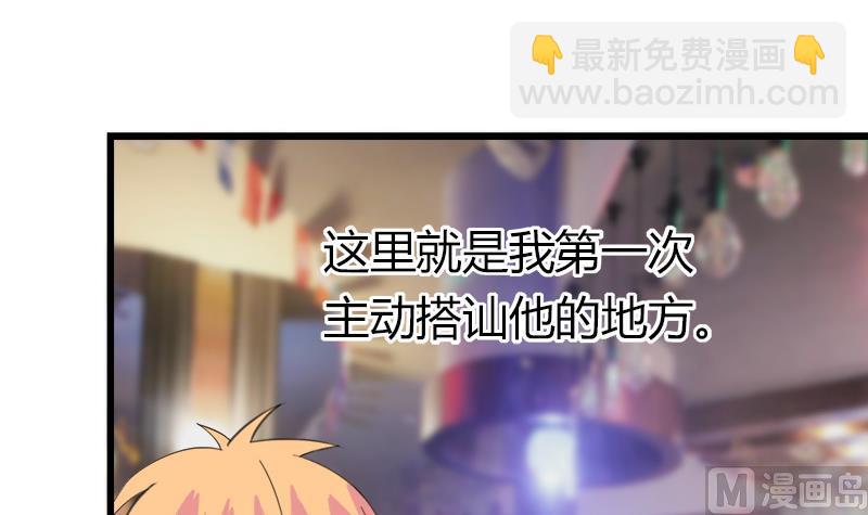 《灰姑娘的阴谋》第115话 有情人终成眷属 第24页