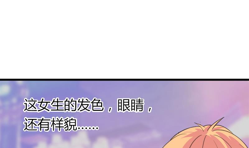 《灰姑娘的阴谋》第115话 有情人终成眷属 第29页