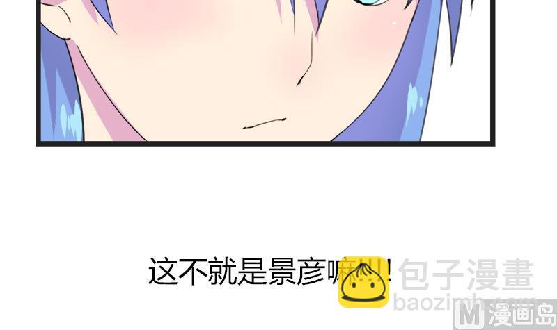 《灰姑娘的阴谋》第115话 有情人终成眷属 第33页