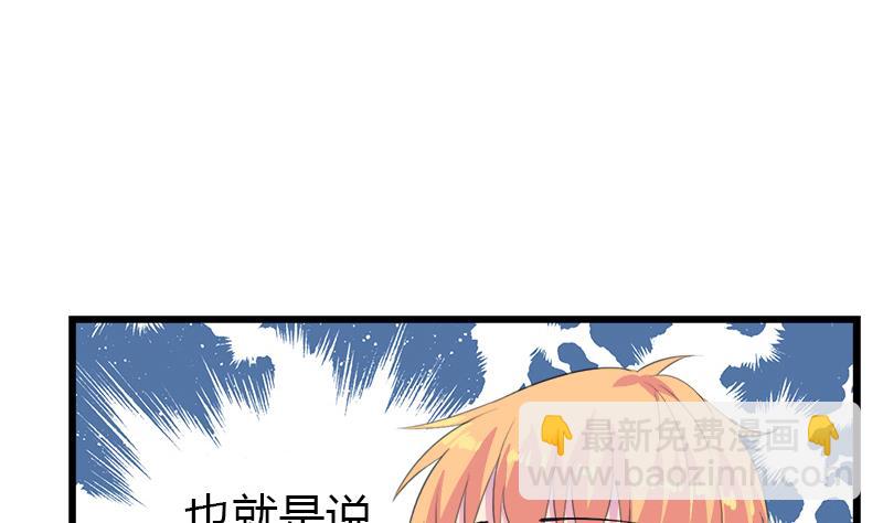 《灰姑娘的阴谋》第115话 有情人终成眷属 第34页