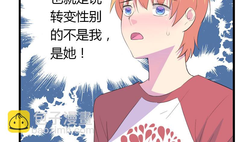 《灰姑娘的阴谋》第115话 有情人终成眷属 第35页