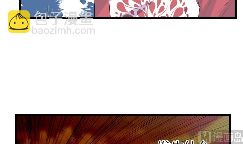 《灰姑娘的阴谋》第115话 有情人终成眷属 第36页