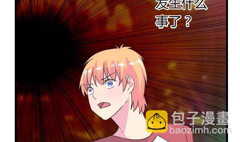 《灰姑娘的阴谋》第115话 有情人终成眷属 第37页