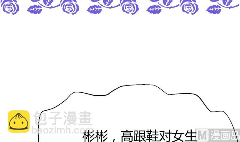 《灰姑娘的阴谋》第115话 有情人终成眷属 第3页