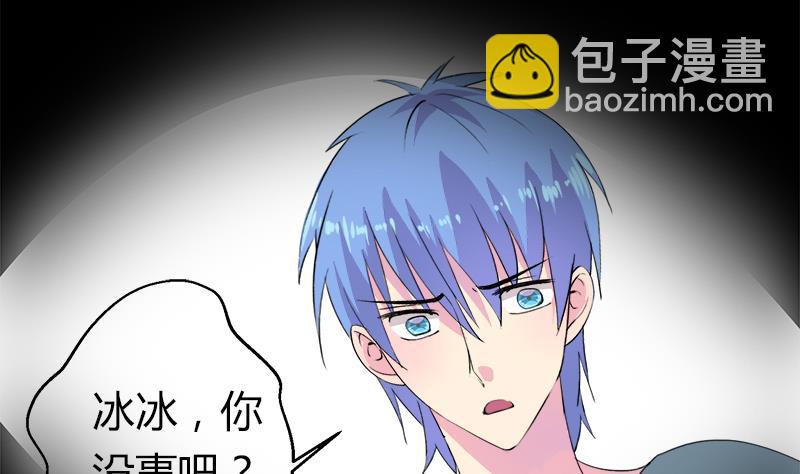 《灰姑娘的阴谋》第115话 有情人终成眷属 第43页