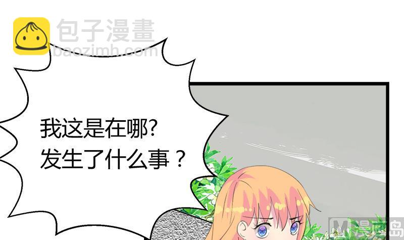 《灰姑娘的阴谋》第115话 有情人终成眷属 第45页