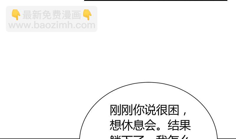 《灰姑娘的阴谋》第115话 有情人终成眷属 第47页