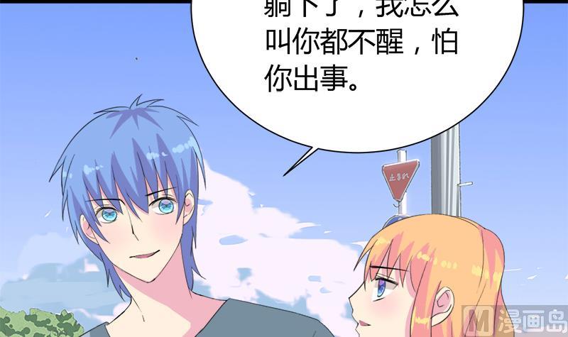 《灰姑娘的阴谋》第115话 有情人终成眷属 第48页