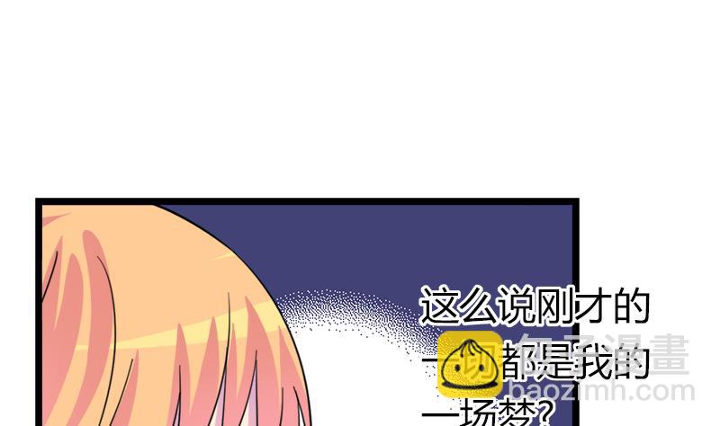 《灰姑娘的阴谋》第115话 有情人终成眷属 第50页