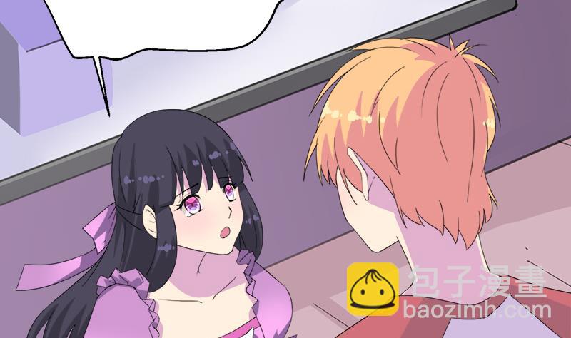《灰姑娘的阴谋》第115话 有情人终成眷属 第5页