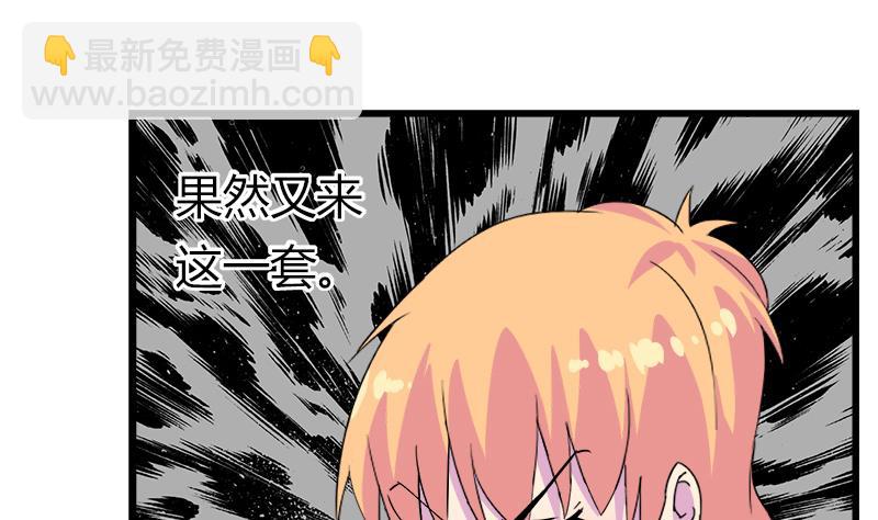 《灰姑娘的阴谋》第115话 有情人终成眷属 第7页