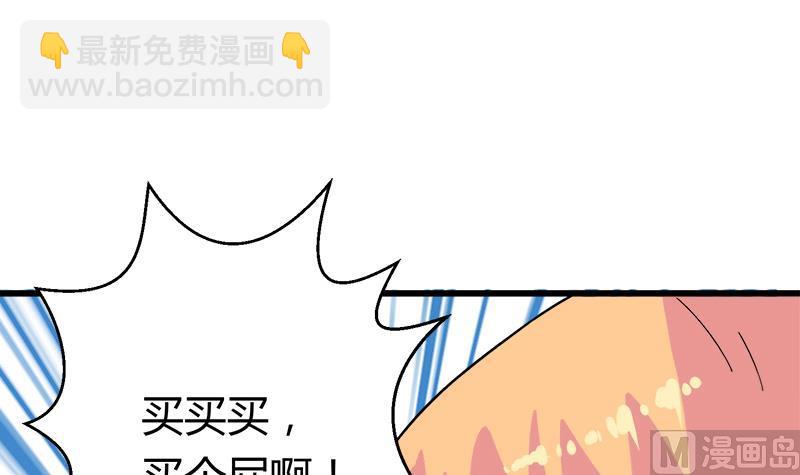 《灰姑娘的阴谋》第115话 有情人终成眷属 第9页