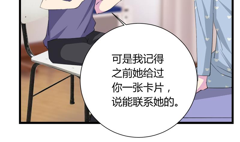 《灰姑娘的阴谋》第113话 魔女回归 第11页