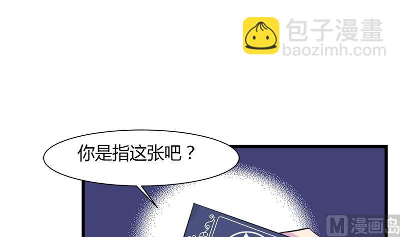 《灰姑娘的阴谋》第113话 魔女回归 第12页