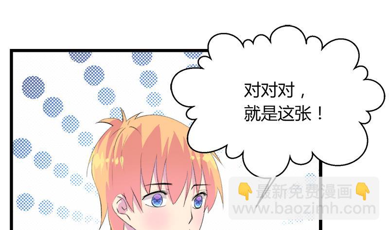 《灰姑娘的阴谋》第113话 魔女回归 第14页