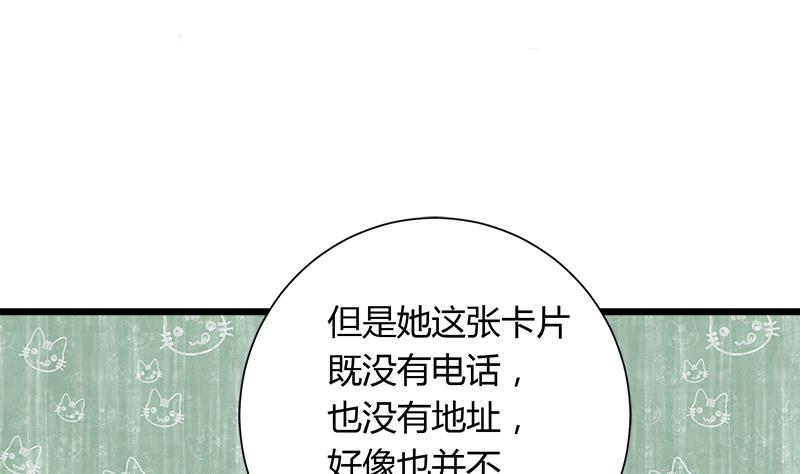 《灰姑娘的阴谋》第113话 魔女回归 第16页