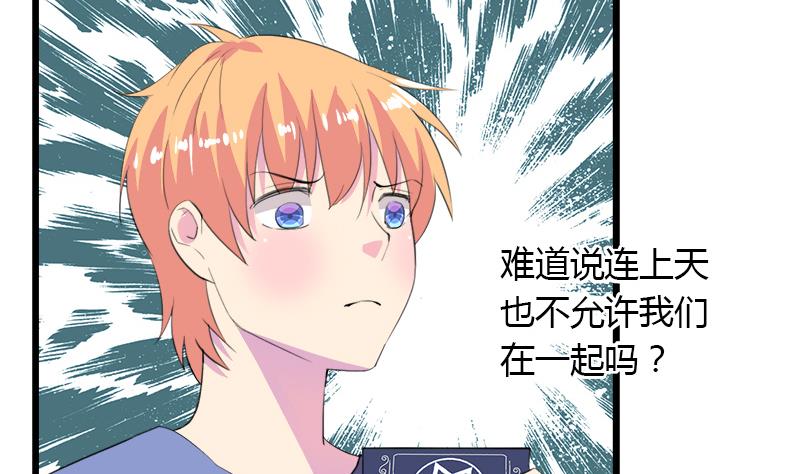 《灰姑娘的阴谋》第113话 魔女回归 第19页