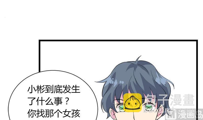 《灰姑娘的阴谋》第113话 魔女回归 第21页