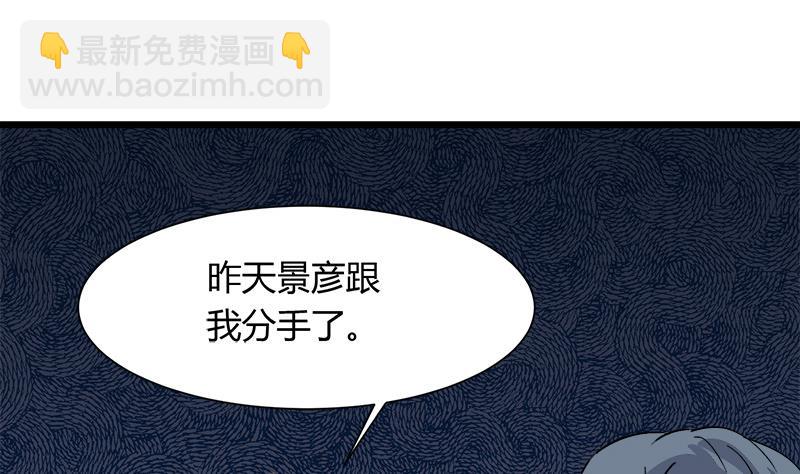 《灰姑娘的阴谋》第113话 魔女回归 第25页