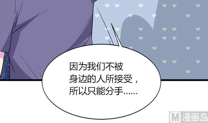《灰姑娘的阴谋》第113话 魔女回归 第27页