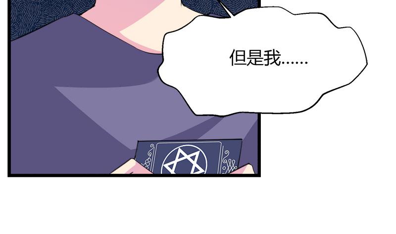 《灰姑娘的阴谋》第113话 魔女回归 第29页