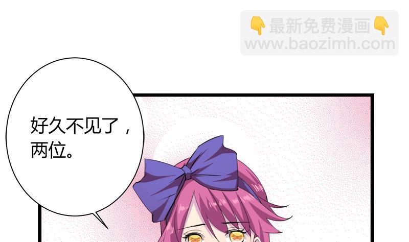 《灰姑娘的阴谋》第113话 魔女回归 第41页